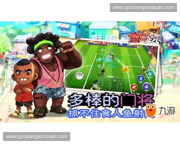 世界杯竞猜热潮来袭掌握赛程数据球队状态与战术趋势提升预测胜率攻略